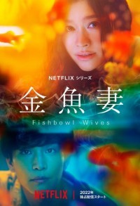 Словно золотые рыбки смотреть онлайн 7,8,9 серия