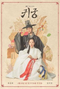 Заколдованный дворец смотреть онлайн 15,16,17 серия