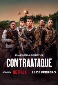 Контратака смотреть онлайн в хорошем качестве