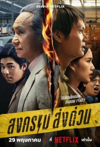 Безумный единорог смотреть онлайн 6,7,8 серия