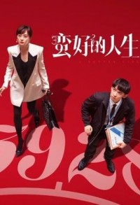 Лучшая жизнь смотреть онлайн 11,12,13 серия