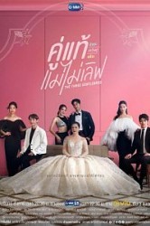 Смотреть Три нежных брата / Трое послушных братьев онлайн в HD качестве 720p