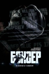 Смотреть Боксер онлайн в HD качестве 720p