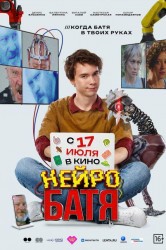 Смотреть Нейробатя онлайн в HD качестве 720p