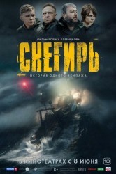 Смотреть Снегирь онлайн в HD качестве 720p
