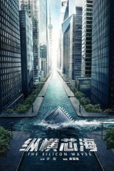 Смотреть Кремниевые волны онлайн в HD качестве 720p