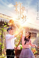 Смотреть Позволяя уйти как сон / Обещаю, твоя жизнь проплывёт словно сон онлайн в HD качестве 720p