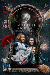 Смотреть Питер Пэн и Алиса в стране чудес онлайн в HD качестве 720p