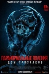 Смотреть Паранормальные явления. Дом призраков онлайн в HD качестве 720p