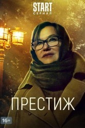 Смотреть Престиж онлайн в HD качестве 720p