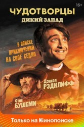 Смотреть Чудотворцы онлайн в HD качестве 720p