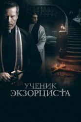 Смотреть Ученик экзорциста / Седьмой день онлайн в HD качестве 720p
