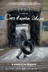 Смотреть Снег в моем дворе онлайн в HD качестве 720p