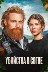 Смотреть Убийства в Согне онлайн в HD качестве 720p
