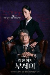 Смотреть Мисс Инкогнито онлайн в HD качестве 720p