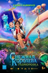 Смотреть Снежная королева: Разморозка онлайн в HD качестве 720p