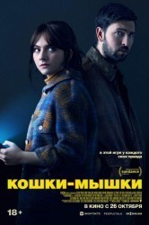 Смотреть Кошки-мышки онлайн в HD качестве 720p