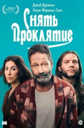 Смотреть Снять проклятие онлайн в HD качестве 720p