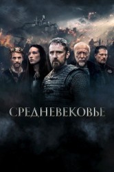 Смотреть Средневековье / Ян Жижка онлайн в HD качестве 720p