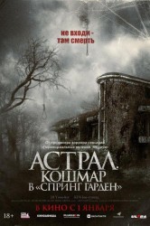 Смотреть Астрал. Кошмар в Спринг Гарден онлайн в HD качестве 720p