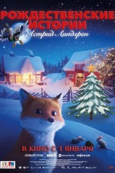 Смотреть Рождественские истории Астрид Линдгрен онлайн в HD качестве 720p