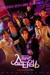 Смотреть Шоу начинается! / Да начнется шоу! онлайн в HD качестве 720p