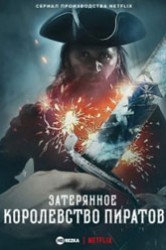 Смотреть Затерянное королевство пиратов онлайн в HD качестве 720p
