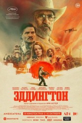 Смотреть Эддингтон онлайн в HD качестве 720p