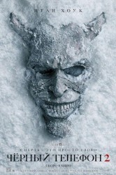 Смотреть Чёрный телефон 2 онлайн в HD качестве 720p