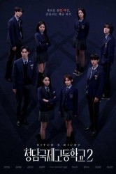 Смотреть Международная старшая школа Чхондам онлайн в HD качестве 720p