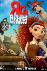Смотреть Яга и книга заклинаний онлайн в HD качестве 720p