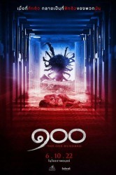 Смотреть Сто онлайн в HD качестве 720p