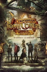 Смотреть Сокровища Тома Сойера онлайн в HD качестве 720p