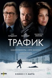 Смотреть Трафик онлайн в HD качестве 720p