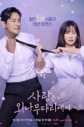 Смотреть Возлюби врага своего онлайн в HD качестве 720p