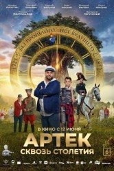 Смотреть Артек. Сквозь столетия онлайн в HD качестве 720p