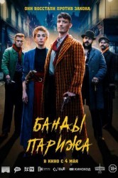 Смотреть Банды Парижа онлайн в HD качестве 720p