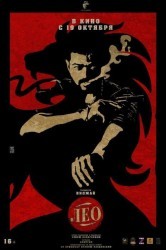 Смотреть Лео онлайн в HD качестве 720p
