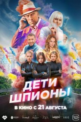 Смотреть Дети-шпионы онлайн в HD качестве 720p