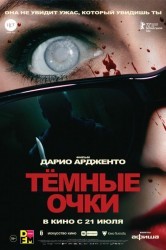 Смотреть Темные очки онлайн в HD качестве 720p