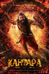 Смотреть Кантара: Легенда. Часть 1 онлайн в HD качестве 720p