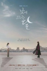 Смотреть Дневная луна онлайн в HD качестве 720p