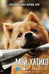 Смотреть Мой Хатико онлайн в HD качестве 720p