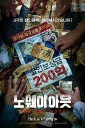 Смотреть Выхода нет: Рулетка онлайн в HD качестве 720p