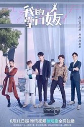 Смотреть Моя девушка знает кунг-фу / Романтика в стиле кунг-фу онлайн в HD качестве 720p