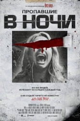 Смотреть Пропавшие в ночи онлайн в HD качестве 720p