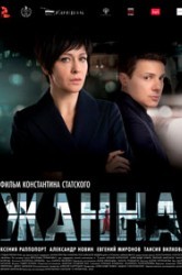 Смотреть Жанна онлайн в HD качестве 720p