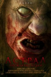 Смотреть Астрал. Проклятие ведьм онлайн в HD качестве 720p