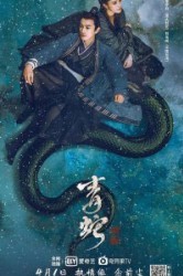 Смотреть Зеленая змея. Судьбоносное воссоединение онлайн в HD качестве 720p