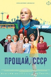 Смотреть Прощай, Советский Союз онлайн в HD качестве 720p